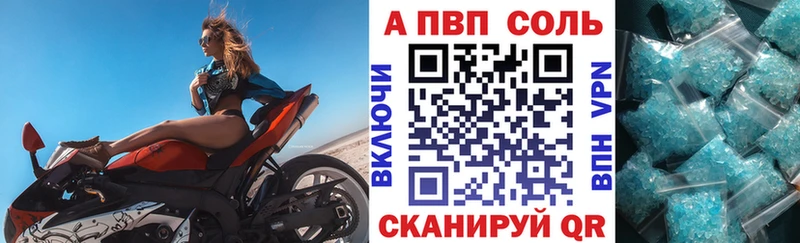 Alpha-PVP Crystall  mega   Бородино 