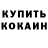 Метадон кристалл Jo Nill