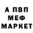 МЕТАМФЕТАМИН винт Vanyok 24