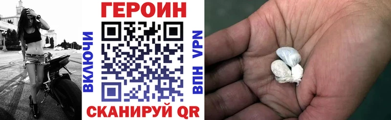 Героин Афган  закладка  OMG зеркало  Бородино 