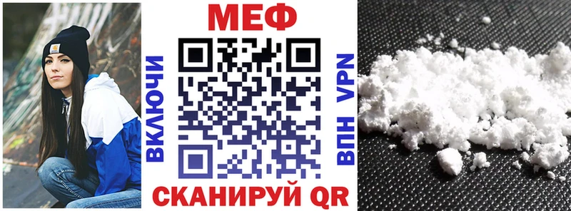 Меф мяу мяу  цена   Бородино 