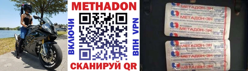 Метадон VHQ  Бородино 